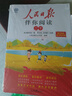 [官方指定正版] 人民日報伴你閱讀二年級上冊 小學(xué)語(yǔ)文寫(xiě)作素材優(yōu)美句子積累金句閱讀理解專(zhuān)項訓練書(shū)閱讀能力訓練 品鑒文學(xué)作品 提升語(yǔ)文素養 提高寫(xiě)作能力 曬單實(shí)拍圖