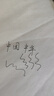 斑馬牌（ZEBRA）中性筆 0.5mm子彈頭簽字筆 學(xué)生標記筆走珠水性筆 C-JJ100 JELL-BE 黑色 單支裝 曬單實(shí)拍圖