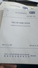 GB/T 50857-2024市政工程工程量計算標準 配套GB/T 50500 工程量清單計價(jià)標準 規范 曬單實(shí)拍圖