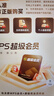 【學(xué)生專(zhuān)享】WPS超級會(huì )員1年 論文排版外文翻譯PPT模板PDF編輯 填寫(xiě)手機號直充到賬 限購1件 【學(xué)生福利88元】WPS超級會(huì )員1年卡 曬單實(shí)拍圖