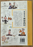 （套裝全三冊(cè)）漫畫(huà)講透黃帝內(nèi)經(jīng) 贈(zèng)本草綱目+千金方 十二節(jié)氣養(yǎng)生智慧中醫(yī)八大名著之一漫畫(huà)圖解   曬單實(shí)拍圖