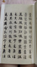 趙孟頫書(shū)六體千字文 曬單實(shí)拍圖