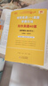考研英語(yǔ)(一)真題學(xué)霸狂練 寫(xiě)作真題40篇(通用模板+滿(mǎn)分作文)(2006-20 北京教育出版社 王繼輝,張劍,曾鳴 編著(zhù) 編 書(shū)籍 圖書(shū) 曬單實(shí)拍圖