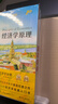 經(jīng)濟(jì)學(xué)原理（第10版）（套裝2本）曼昆 微觀經(jīng)濟(jì)學(xué)宏觀經(jīng)濟(jì)學(xué) 經(jīng)濟(jì)學(xué)經(jīng)典教材 曬單實(shí)拍圖