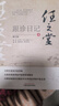 任之堂跟診日記1234修訂版4本曾培杰陳創(chuàng)濤編著中醫(yī)書籍中國中醫(yī)藥出版社 曬單實(shí)拍圖
