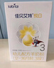 佳貝艾特（Kabrita）悅白嬰幼兒配方羊奶粉3段(1-3歲)150克 羊奶小分子 曬單實(shí)拍圖