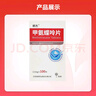 [朗杰]甲氨蝶呤片 2.5mg*100片 1盒裝 曬單實(shí)拍圖