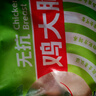 中潤長(cháng)江無(wú)抗雞大胸 2斤 雞胸肉冷凍生鮮 無(wú)抗生素認證 健身輕食代餐雞肉 曬單實(shí)拍圖