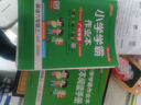 包郵2025秋季廣州專(zhuān)版學(xué)霸作業(yè)本小學(xué)英語(yǔ)6六年級上冊配JK版教科版教育科學(xué)版廣州專(zhuān)用版教材單元同步訓練廣州版PASS綠卡圖書(shū) 曬單實(shí)拍圖