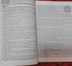山香教育2025年招教考試用書河南省教師招聘真題精解112套 河南省教育理論基礎(chǔ)112套真題 曬單實(shí)拍圖