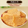 享食兔農家鍋巴手工老式非油炸安徽特產(chǎn)柴火土灶鍋巴2斤解饞辦公室零食 曬單實(shí)拍圖