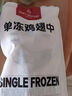 1號會(huì )員店特大號雞翅中出口級雞肉烤雞翅炸翅中 無(wú)保水劑  凈重2斤 曬單實(shí)拍圖