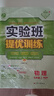 2025秋 實(shí)驗班提優(yōu)訓練 九年級上冊 物理滬科版 強化拔高同步練習冊 曬單實(shí)拍圖