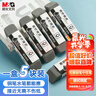 晨光(M&G)文具鋼筆橡皮5塊裝 精品全沙磨砂橡皮擦 優(yōu)品系列中性筆圓珠筆水筆專用AXP963CB 曬單實(shí)拍圖