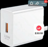 貝意品適用120W超級(jí)快充頭華為mate40pro/30/nova7/8/9/p30/P40榮耀50手機(jī)兼容100W/66W閃充電器 曬單實(shí)拍圖