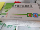 [步長(cháng)]銀杏蜜環(huán)口服溶液10ml*18支/盒 曬單實(shí)拍圖