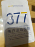 韓方五谷377面膜美白補(bǔ)水舒緩保濕淡斑男女熬夜改善暗黃暗沉提亮膚色清潔 曬單實(shí)拍圖