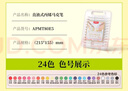 晨光（M&G）文具大墨王直液式24色丙烯軟頭馬克筆安全水洗畫(huà)筆記號筆 熒光筆涂鴉手繪 生日開(kāi)學(xué)禮物 APMT80E5 曬單實(shí)拍圖