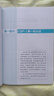 信息學(xué)奧賽CSP滿(mǎn)分之路 CSP-J/S第一輪原創(chuàng  )全真模擬試卷集 2025 青少年信息學(xué)奧賽一本通少兒編程書(shū)籍 圖靈教育出品 人民郵電出版社 全國青少年CSP-J編程競賽真題解析 曬單實(shí)拍圖