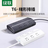 綠聯(lián)T6梯形插排多功能插座氮化鎵65W桌面充電站快充電器USB/TypeC接拖線(xiàn)板電競辦公宿舍6位總控開(kāi)關(guān)3米 曬單實(shí)拍圖