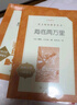 海底兩萬(wàn)里 初一七年級下必讀 初中名著(zhù)閱讀課外書(shū)目 正版原著(zhù)完整無(wú)刪減 儒勒凡爾納 人民文學(xué)出版社 曬單實(shí)拍圖