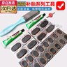 Yayle內胎修補補丁補胎片補胎工具全套自行車(chē)摩托電動(dòng)車(chē)補胎膠膠片膠水 [小16+大8]+膠水2支+開(kāi)絲+銼刀 曬單實(shí)拍圖