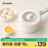 浦利頓（PLODON）輔食鍋 嬰兒BB煲煎煮蒸炒一體 寶寶煲粥燉湯小奶鍋 小電鍋 電煮鍋 曬單實(shí)拍圖