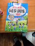 四年級上冊 同步訓練 語(yǔ)文+數學(xué)+英語(yǔ)（共3本） 人教部編版 練習冊 課課練作業(yè)本 送同步試卷 曬單實(shí)拍圖
