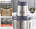 小熊（Bear）絞肉機家用 輔食機嬰兒絞餡機碎肉機料理機餃子肉餡攪拌機打蒜器電動(dòng)攪肉機約2L鋼碗雙刀QSJ-S03B5 曬單實(shí)拍圖