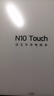 漢王電紙書(shū)N10touch 款智能辦公本10.3英寸電子書(shū)閱讀器墨水屏電紙書(shū)電子筆記本手寫(xiě)平板電腦 N10touch+原裝保護套 曬單實(shí)拍圖