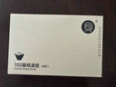 Hero 咖啡濾紙 手沖咖啡過(guò)濾紙美式咖啡機滴濾杯滴漏咖啡機過(guò)濾紙原色 曬單實(shí)拍圖