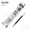 斑馬牌（ZEBRA）RJF5按動筆芯0.5mm黑色中性筆替芯適用JJ15 JJ55 JJZ58 JJZ15W等系列簽字筆 10支 曬單實拍圖