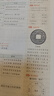 【科目自選】2025秋新版 五年中考三年模擬七年級上下冊可選53天天練7年級上下冊同步新版教材測試卷練習冊全套 曲一線(xiàn)初一七年級 下五三同步練習冊試卷全套 曲一線(xiàn)初一同步測試卷 【25秋·同步】七上^ 曬單實(shí)拍圖