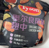 泰森(Tyson) 奧爾良雞翅中 1.38kg 1.38kg 曬單實(shí)拍圖