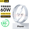 ZJEV蘋果充電線適配原裝快充PD60W數(shù)據(jù)線iPhone14/13/16/15/12/11ProMax手機ipad平板車載Type-C充電器 【官配正品】PD60W蘋果1.5米閃充原· 裝快充 曬單實拍圖