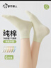 都市麗人6雙船襪女士襪子女短襪100%純棉夏季短筒襪新疆棉抑菌百搭女襪 曬單實(shí)拍圖