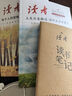 讀者文摘 親情哲理卷2冊 讀者高票經(jīng)典美文 人生只是路過(guò)沒(méi)什么不可放下 每個(gè)人的傍晚都住著(zhù)故鄉的晚霞 人生感悟心靈雞湯 文學(xué)散文勵志成長(cháng) 推薦12-18歲青少年課外閱讀 曬單實(shí)拍圖