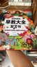 孩悅星空會(huì )講故事的早教發(fā)聲書(shū)0-9歲寶寶點(diǎn)讀有聲書(shū)兒童玩具男女孩禮物 曬單實(shí)拍圖