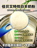 佳貝艾特（Kabrita）悅白4段800g兒童羊奶粉調制羊乳粉(36月齡以上）全面營養(yǎng) 曬單實拍圖