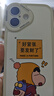 Smorss 適用蘋果16手機殼 iphone16保護套 全包鏡頭彩繪款超薄輕奢小羊皮男女款硅膠防摔軟殼 要發(fā)財了 曬單實拍圖