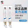 修正凝肌透白淡斑霜2*30g套裝 淡化斑點(diǎn)煙酰胺美白淡化黑色素祛斑霜 曬單實(shí)拍圖