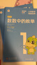學(xué)而思秘籍二年級小學(xué)數學(xué)思維培養3級4級智能教輔（套裝共2盒）全國通用一題一講奧數思維訓練提優(yōu)訓練小學(xué)數學(xué)語(yǔ)文1-6年級共12級可選 曬單實(shí)拍圖