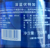 深藍 原味伏特加750ml   曬單實(shí)拍圖