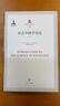 社會(huì )學(xué)科學(xué)導論 曬單實(shí)拍圖