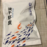 趕海弟 六星淡干蝦皮200g無(wú)鹽可打粉 蝦米皮海米干蝦仁 紫菜湯 海鮮干貨 曬單實(shí)拍圖