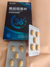 [杰士邦] 他達拉非片20mg*10片/盒 男科用藥 京東大藥房 曬單實(shí)拍圖