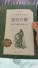堂吉訶德（楊絳 譯上下冊）（《語(yǔ)文》推薦閱讀叢書(shū) 人民文學(xué)出版社） 曬單實(shí)拍圖