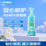 未來（VAPE）VAPE驅(qū)蚊液海藍柑橘噴霧 200ml 防蚊蟲叮咬止癢 曬單實拍圖