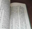 【正版書(shū)】楚辭解故 朱季海(撰）著(zhù)，朱季海編 上海古籍出版社 曬單實(shí)拍圖