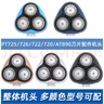 適用飛利浦AT和PT系列電動(dòng)剃須刀頭片三頭PT725/726/722/720/AT89 3個(gè)裝 (含3刀片+3刀網(wǎng)) 曬單實(shí)拍圖